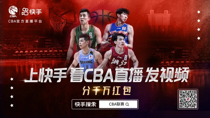 cba和360直播哪个更好用？-第3张图片-www.211178.com_果博福布斯