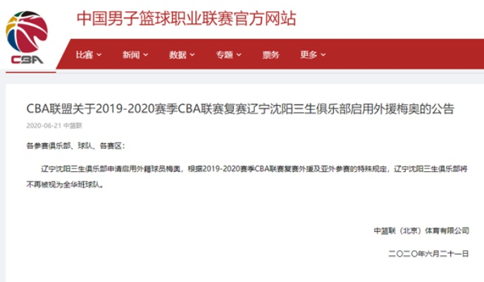 cba官网中国官方网站下载安装步骤详解