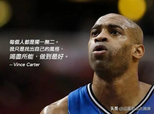 nba哲理 NBA哲理句子-第2张图片-www.211178.com_果博福布斯