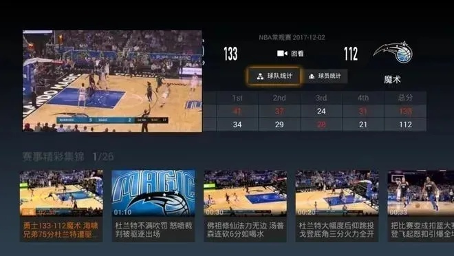 nba12年总决赛g5录像哪里可以找到？